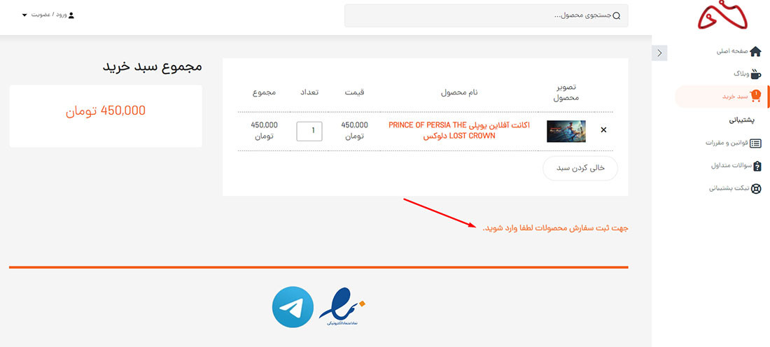 صفحه ثبت سفارش