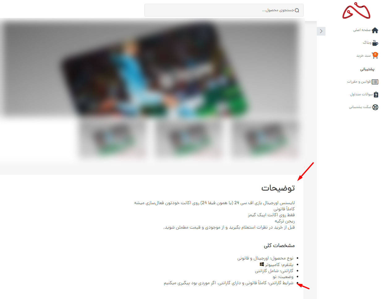 توضیحات محصول