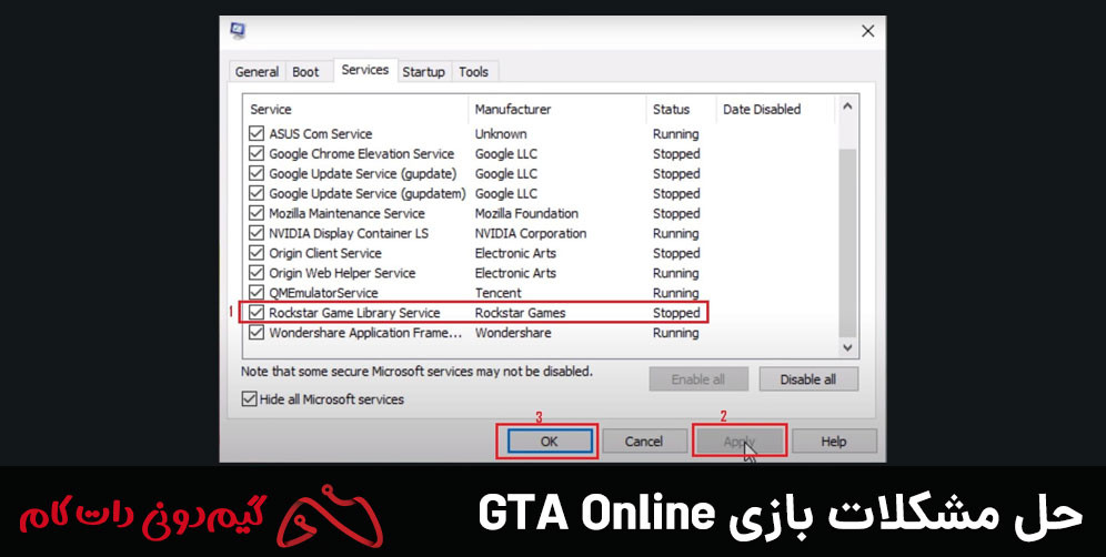 اجرای دستی Rockstar Game Library Service