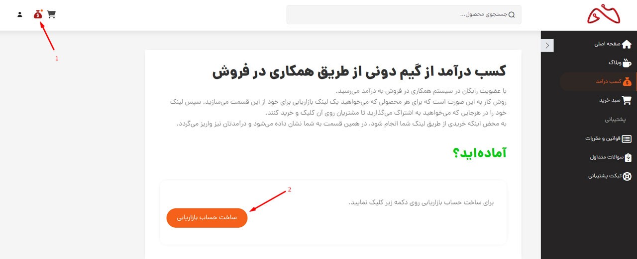 بازاریابی گیم دونی