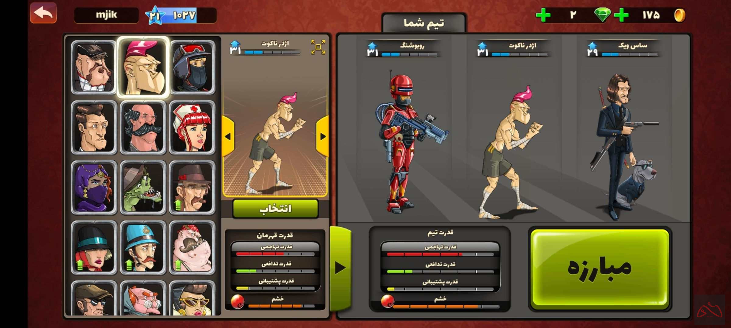 اکانت بازی پسرخوانده