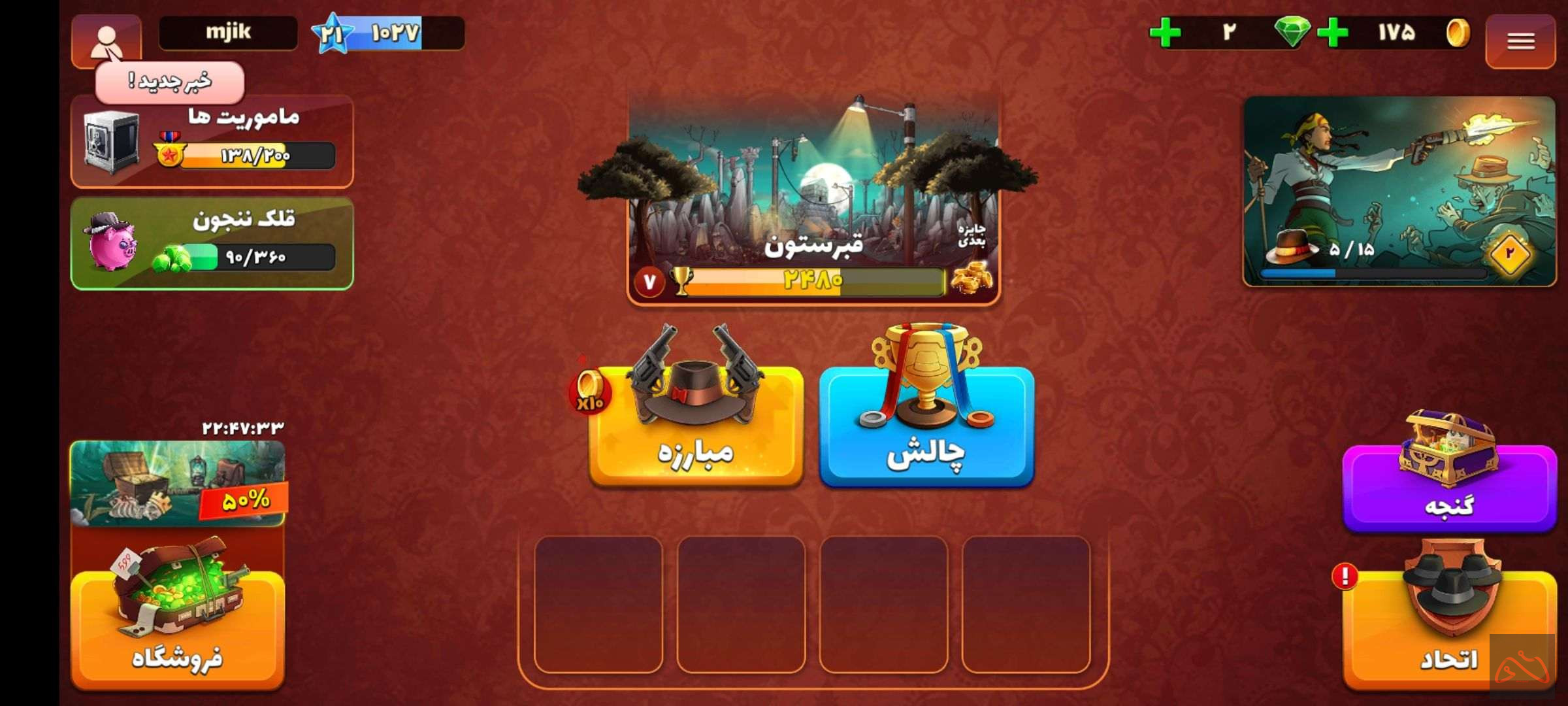 اکانت بازی پسرخوانده