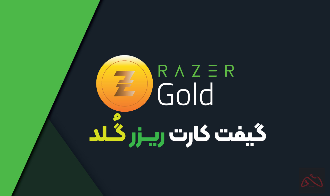 گیفت کارت ریزرگلد رئال برزیل