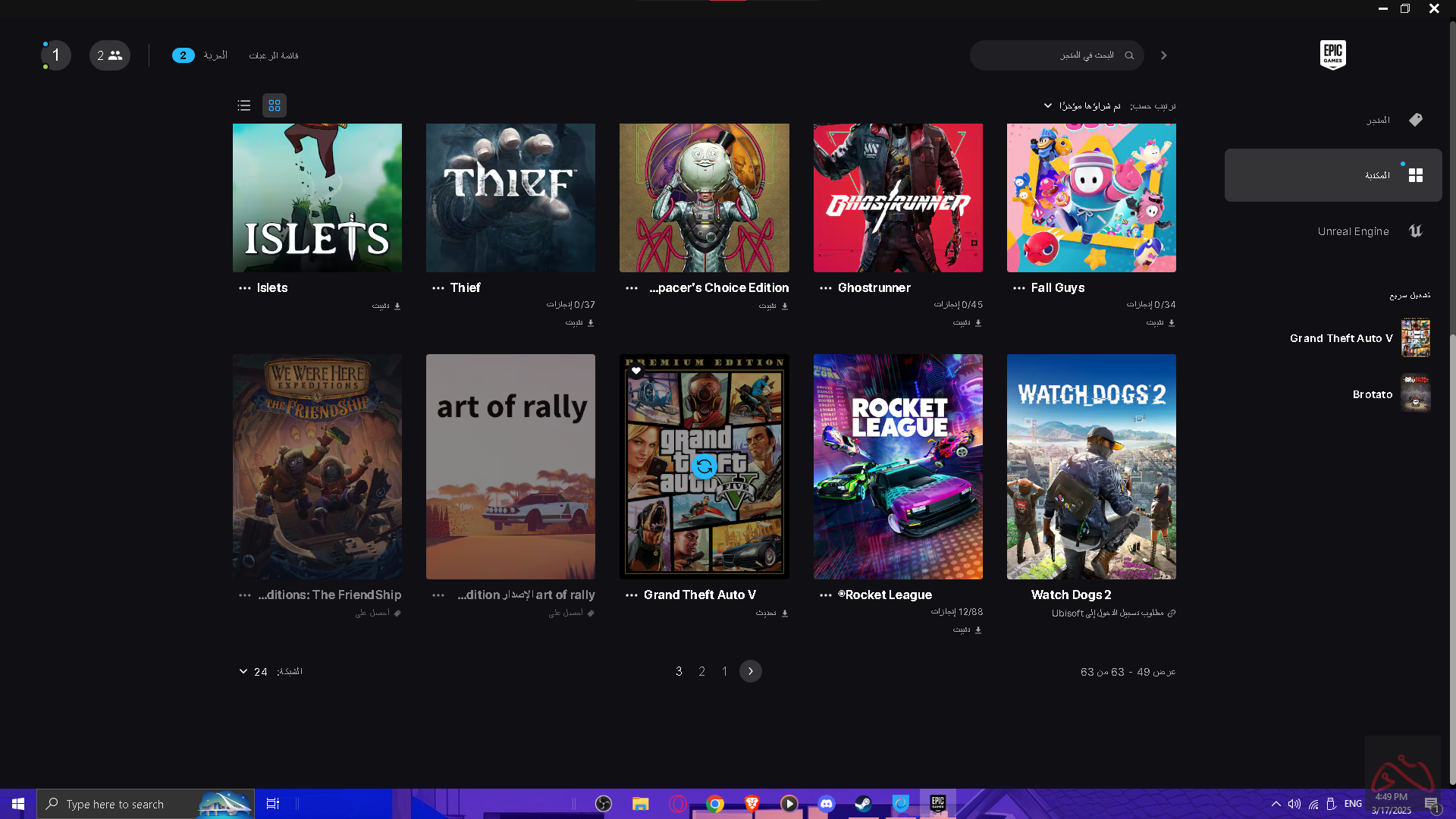 اکانت اپیگ گیمز فول گیم GTA V...