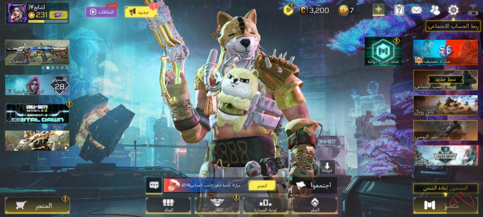 کالاف دیوتی موبایل با آیتم